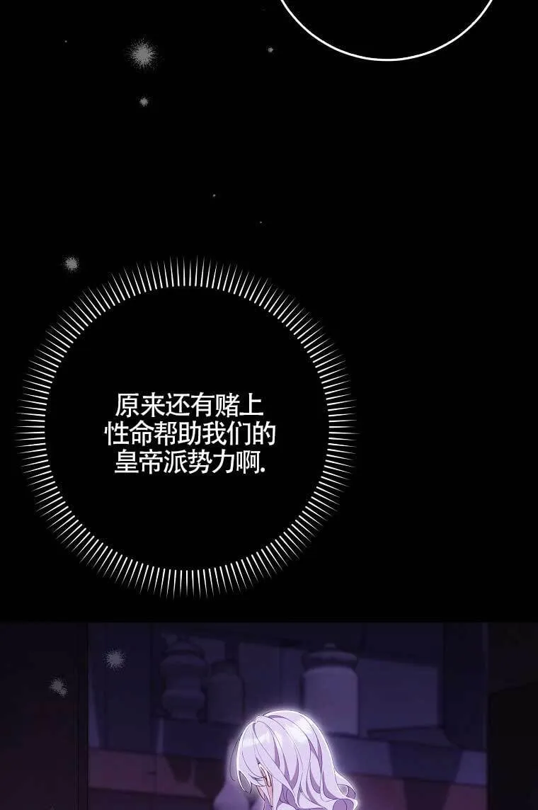 第38话 第31页