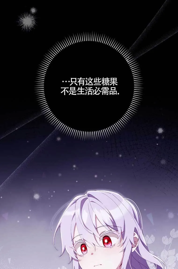 第38话 第35页