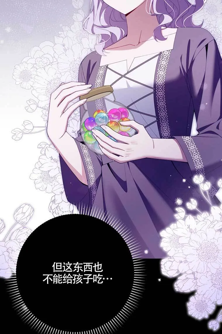 第38话 第36页