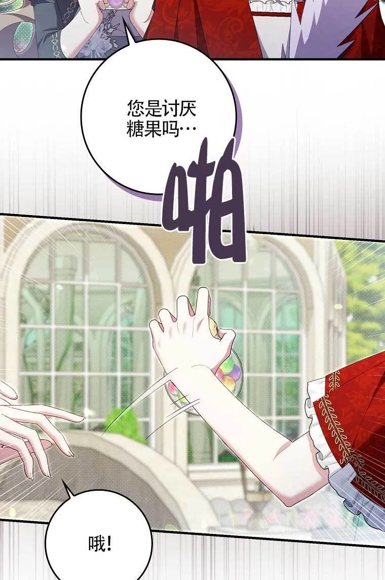 第38话 第42页