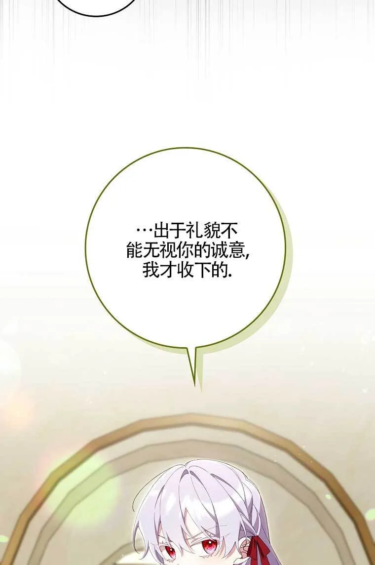 第38话 第43页