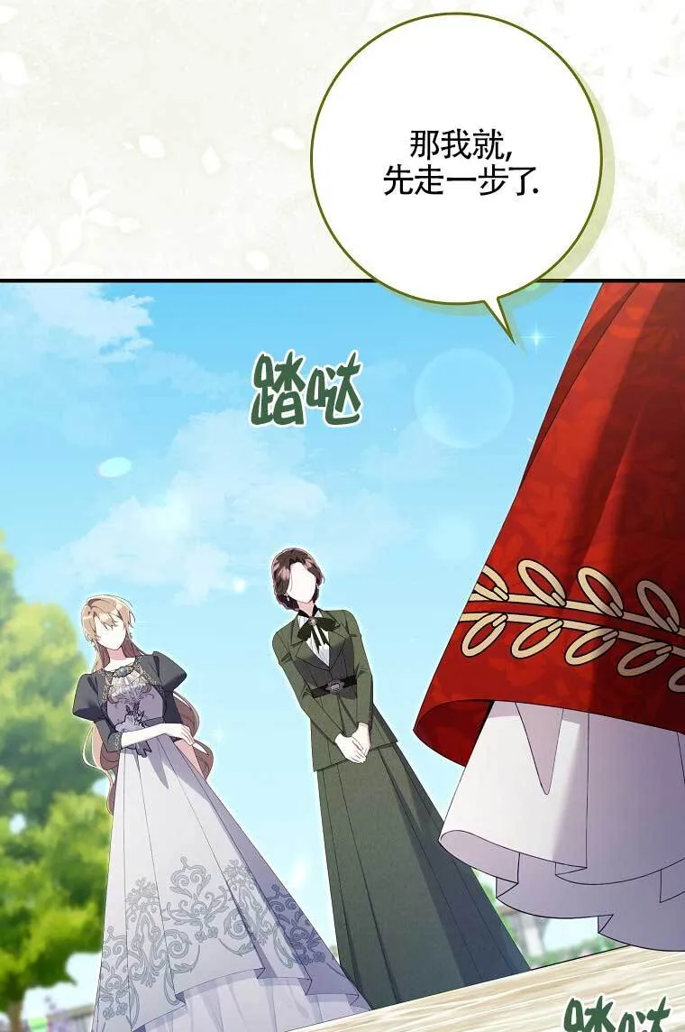 第38话 第45页