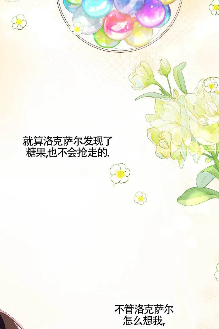 第38话 第50页