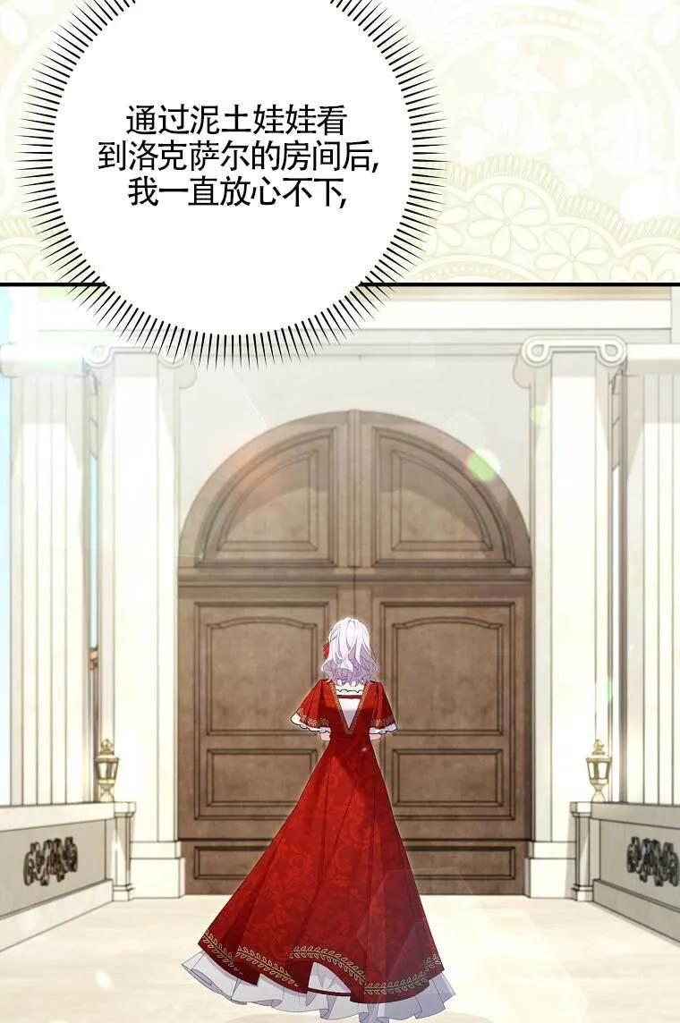 第38话 第53页