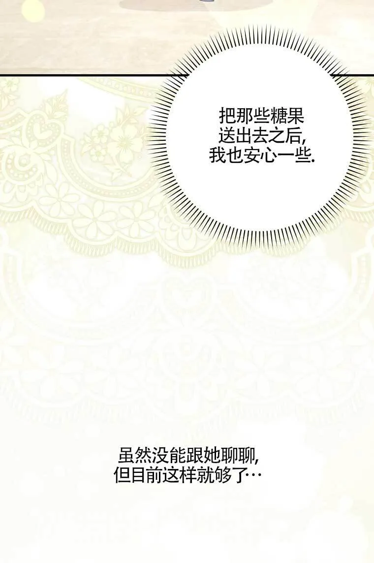 第38话 第54页