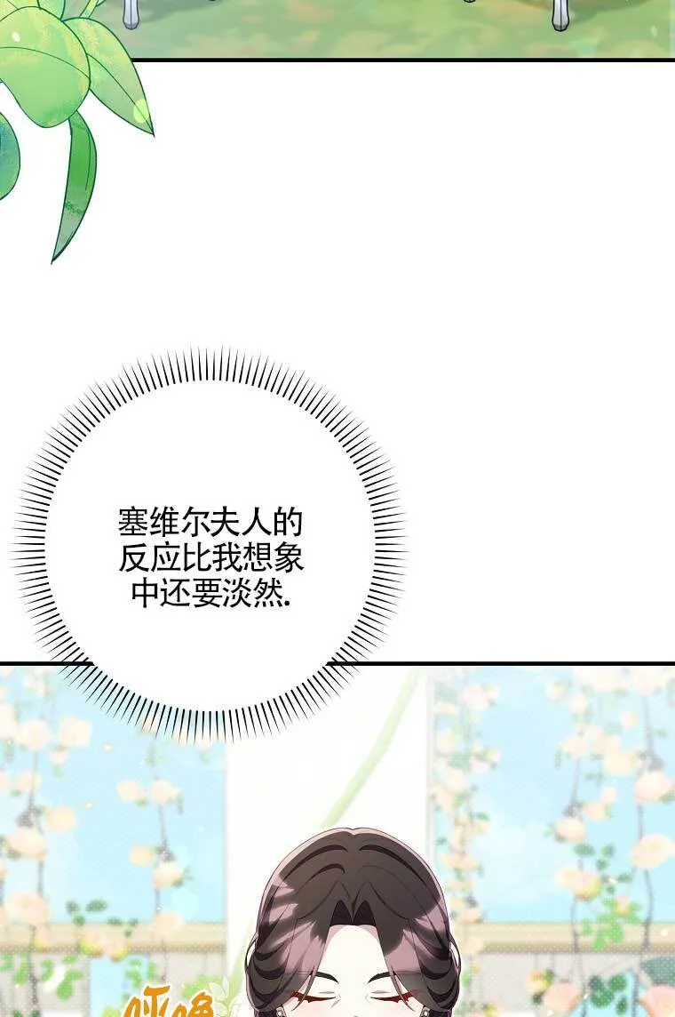 第38话 第58页