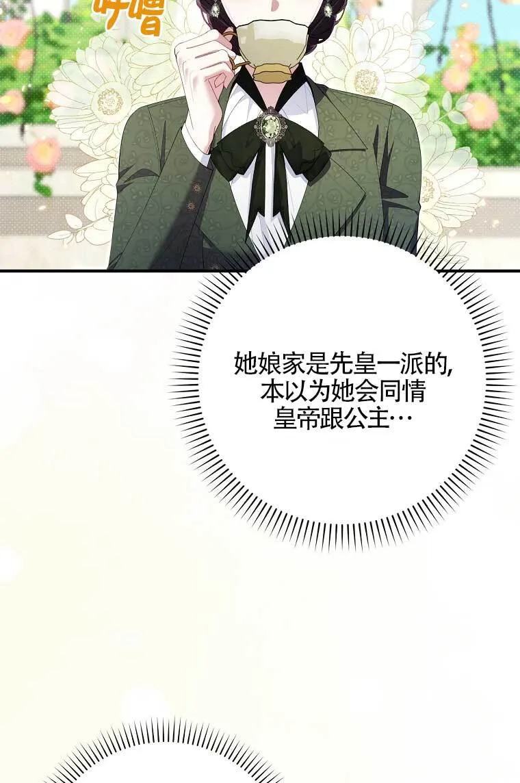第38话 第59页