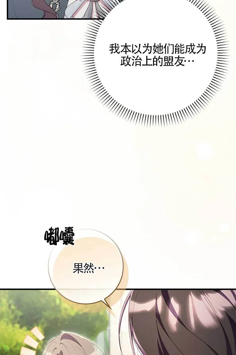 第38话 第61页