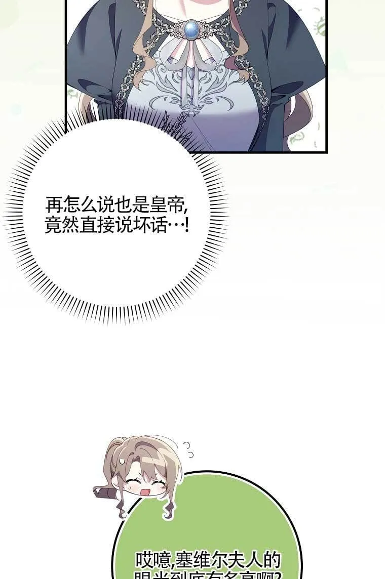 第38话 第65页