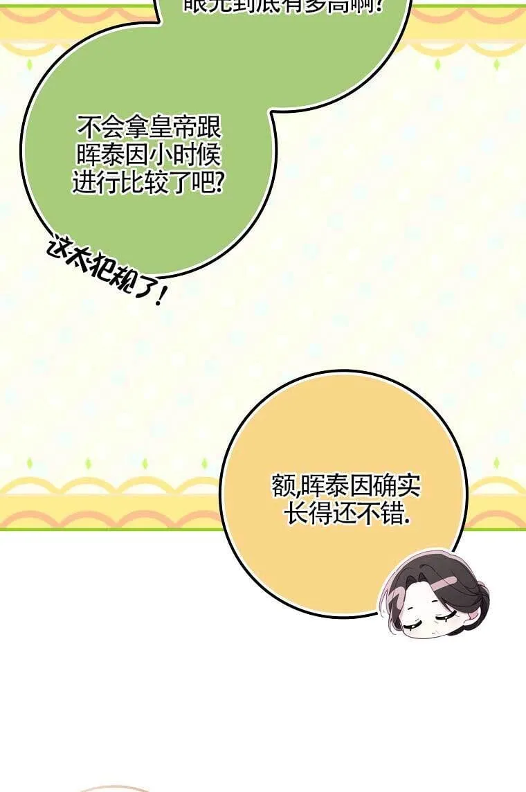 第38话 第66页