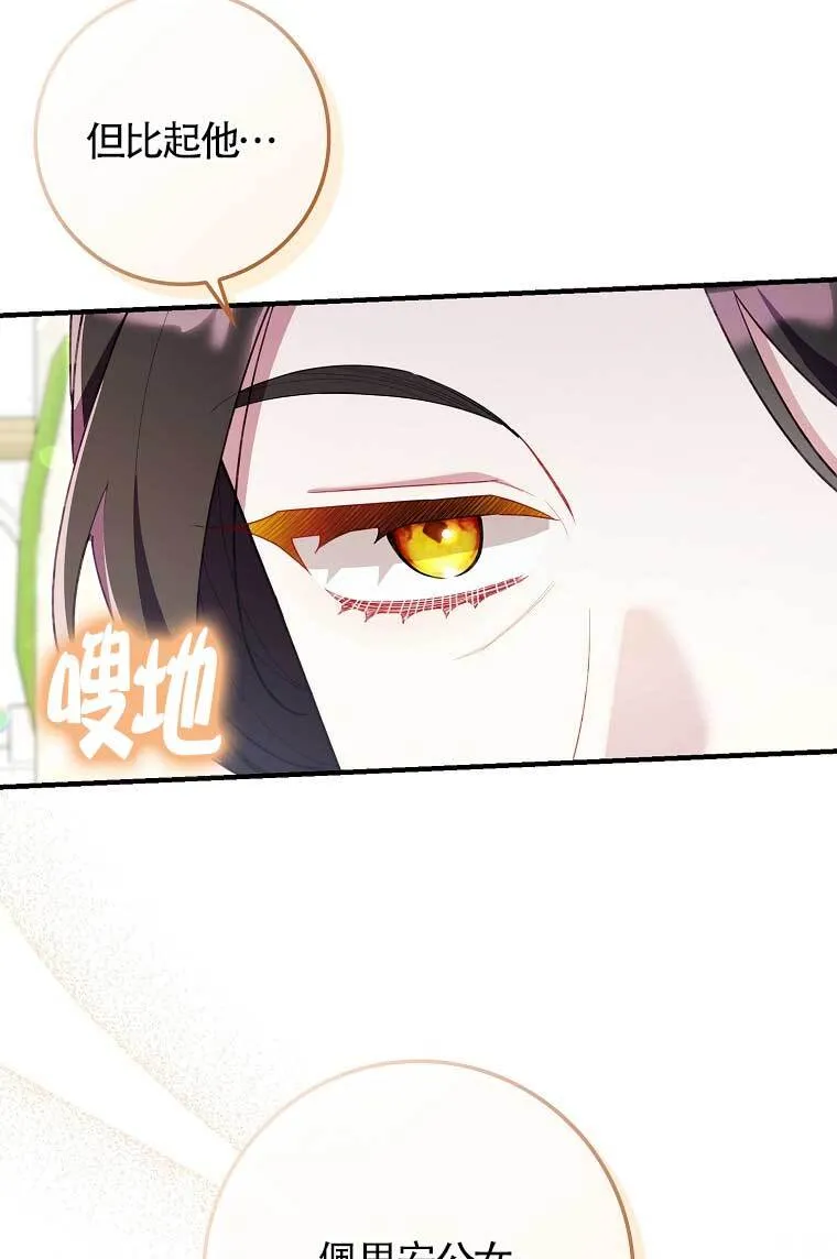 第38话 第67页