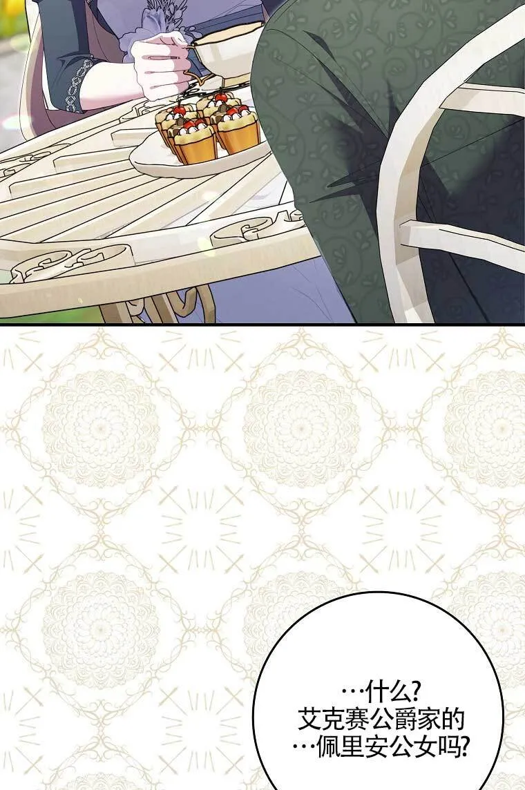 第38话 第69页