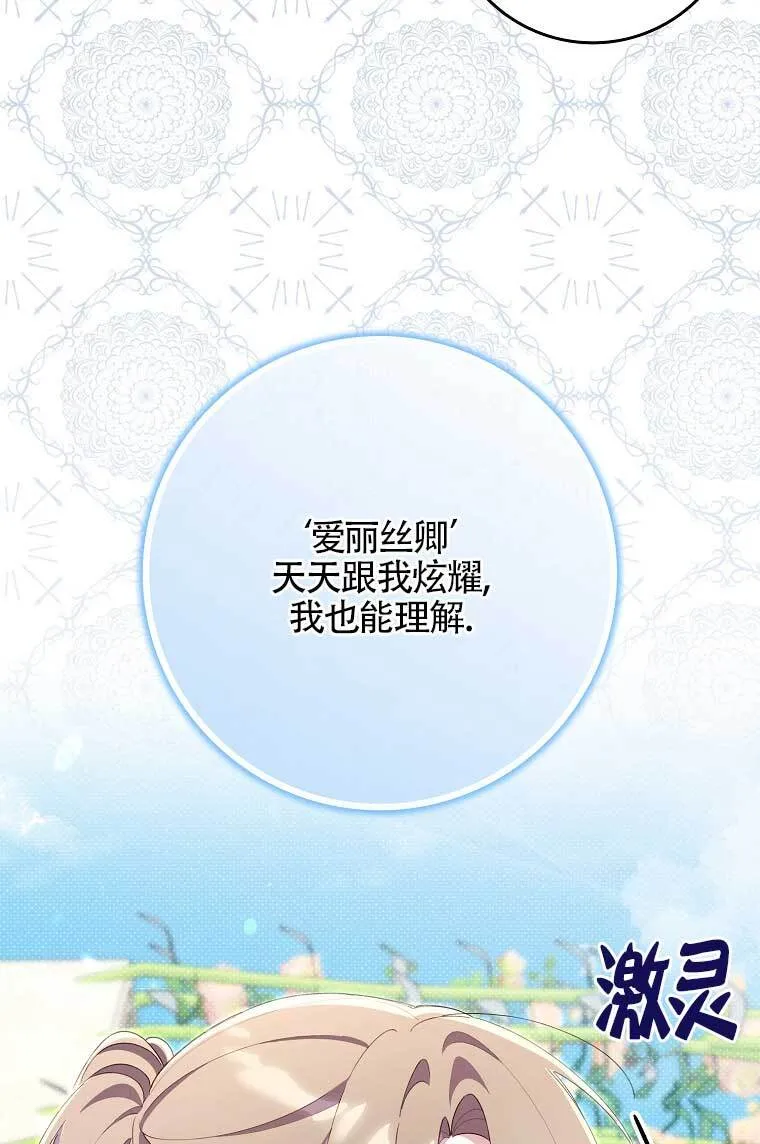 第38话 第72页