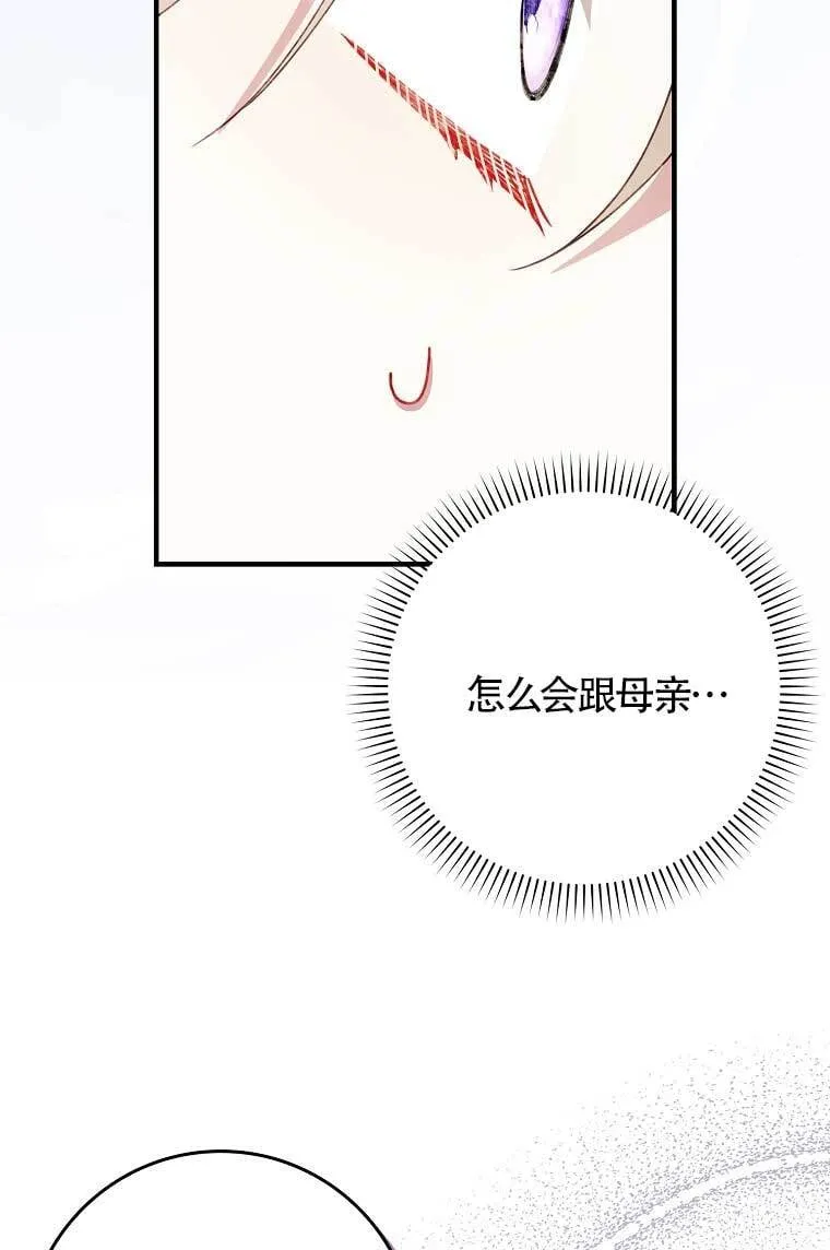 第38话 第75页