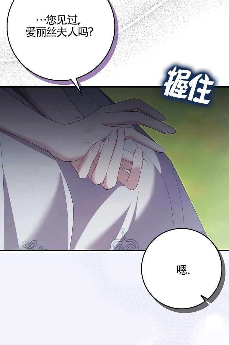 第38话 第76页