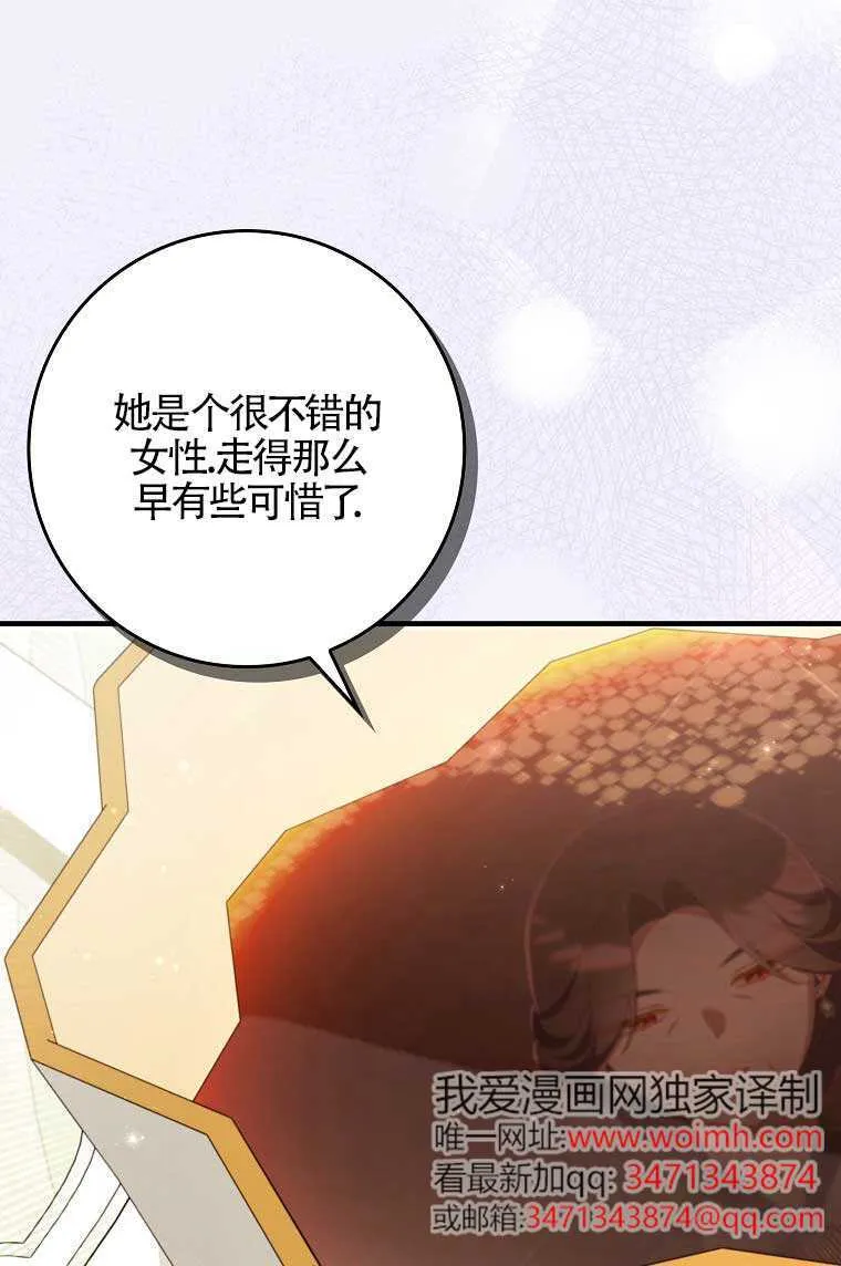 第38话 第77页