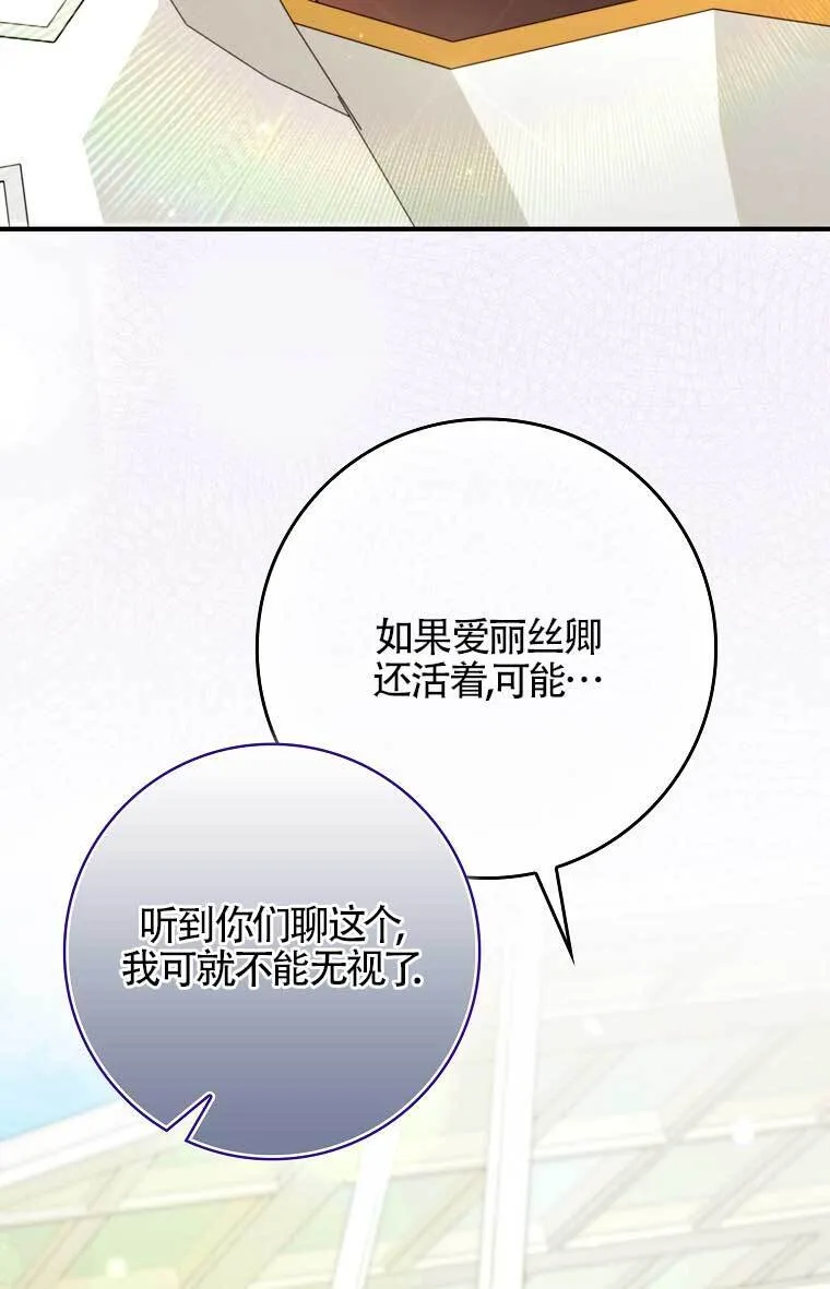 第38话 第78页