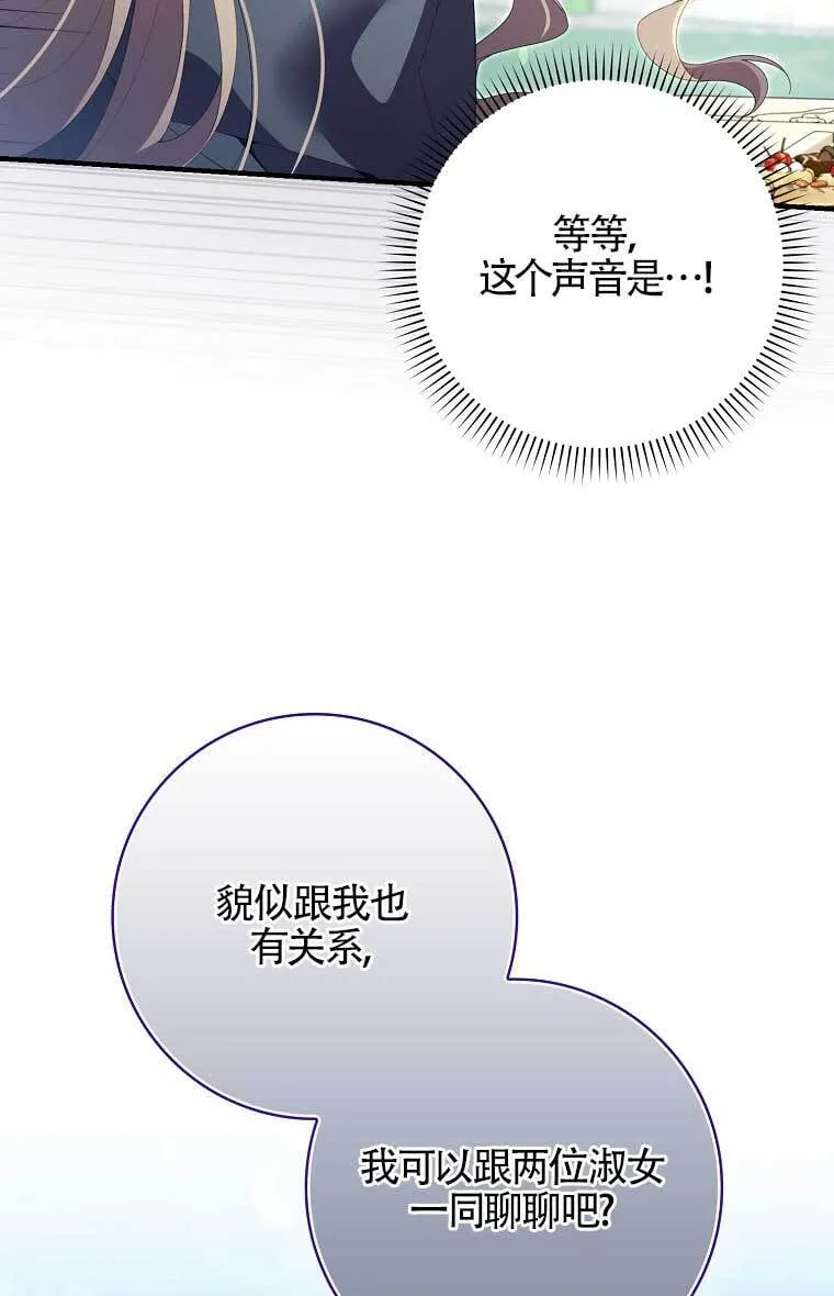 第38话 第81页