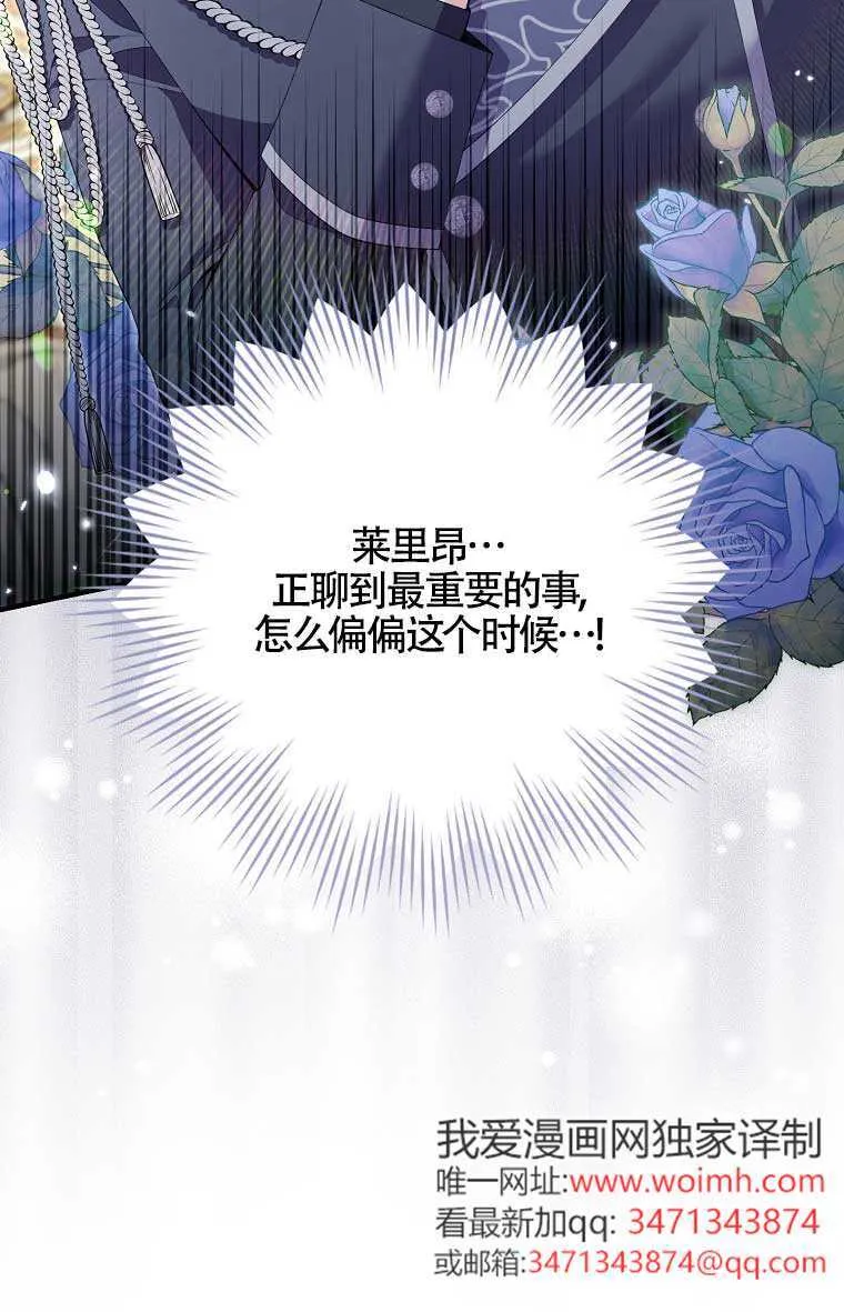 第38话 第83页