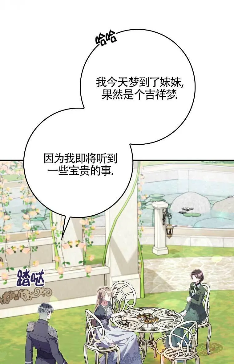 第38话 第84页