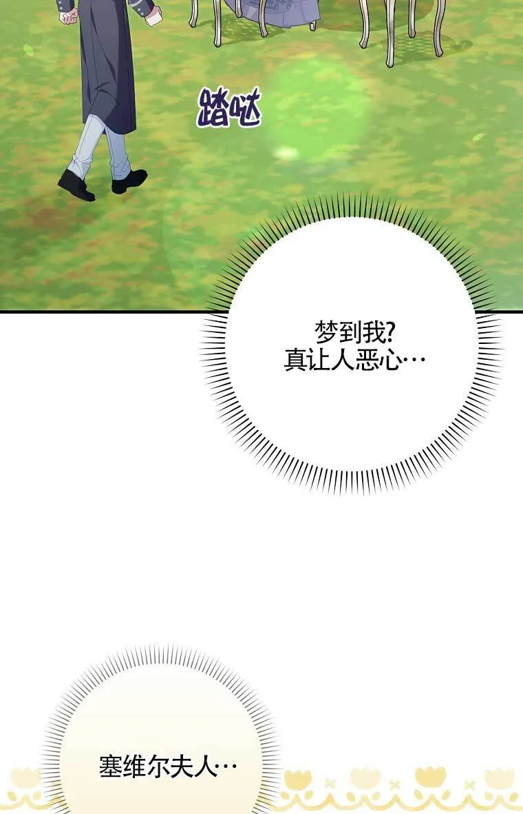 第38话 第85页