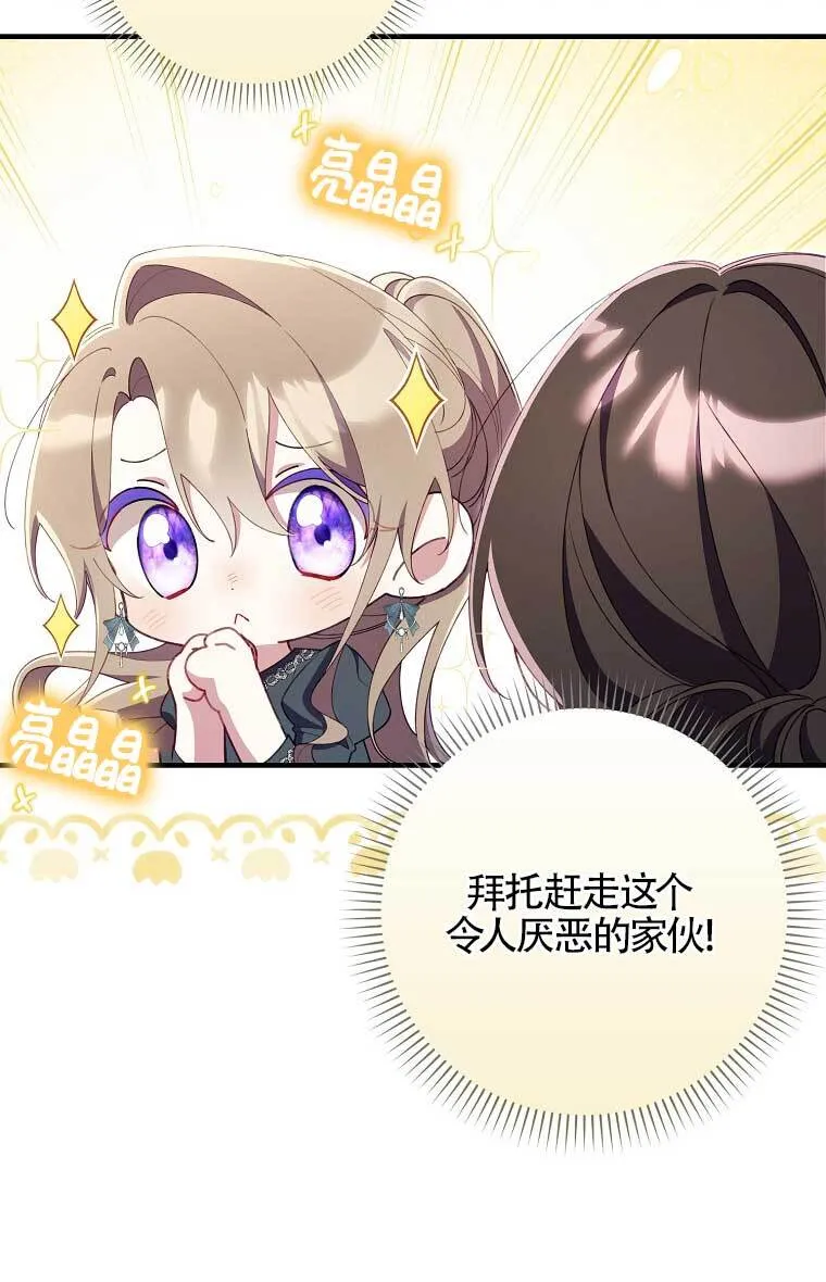 第38话 第86页