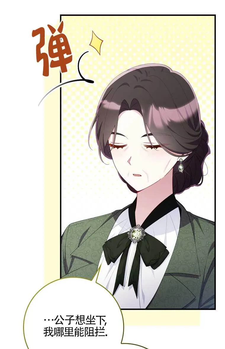 第38话 第87页