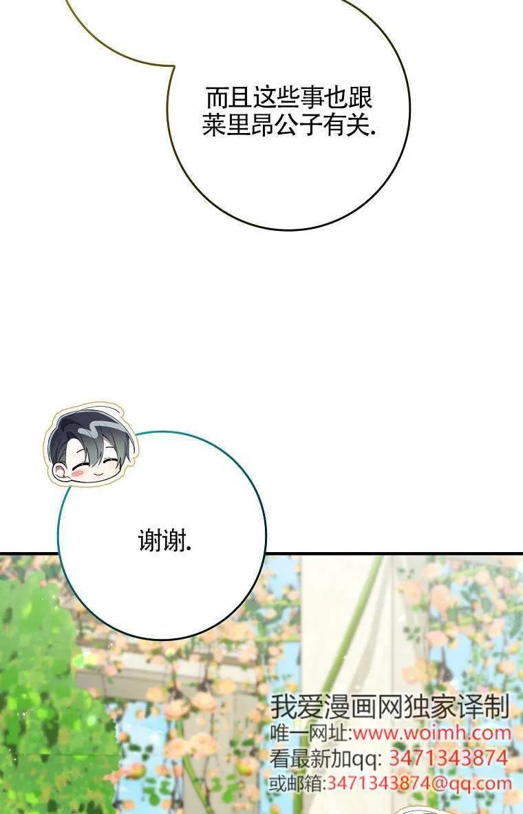 第38话 第88页