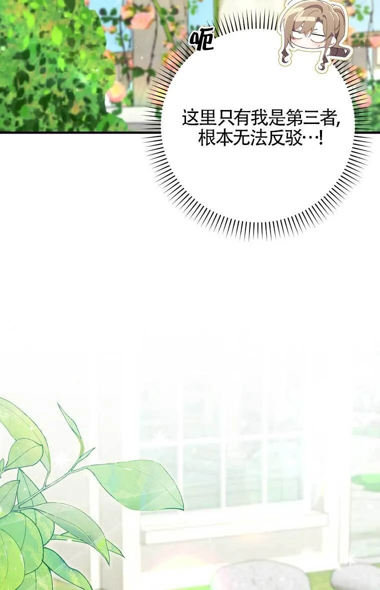 第38话 第89页