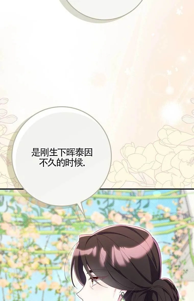 第38话 第91页