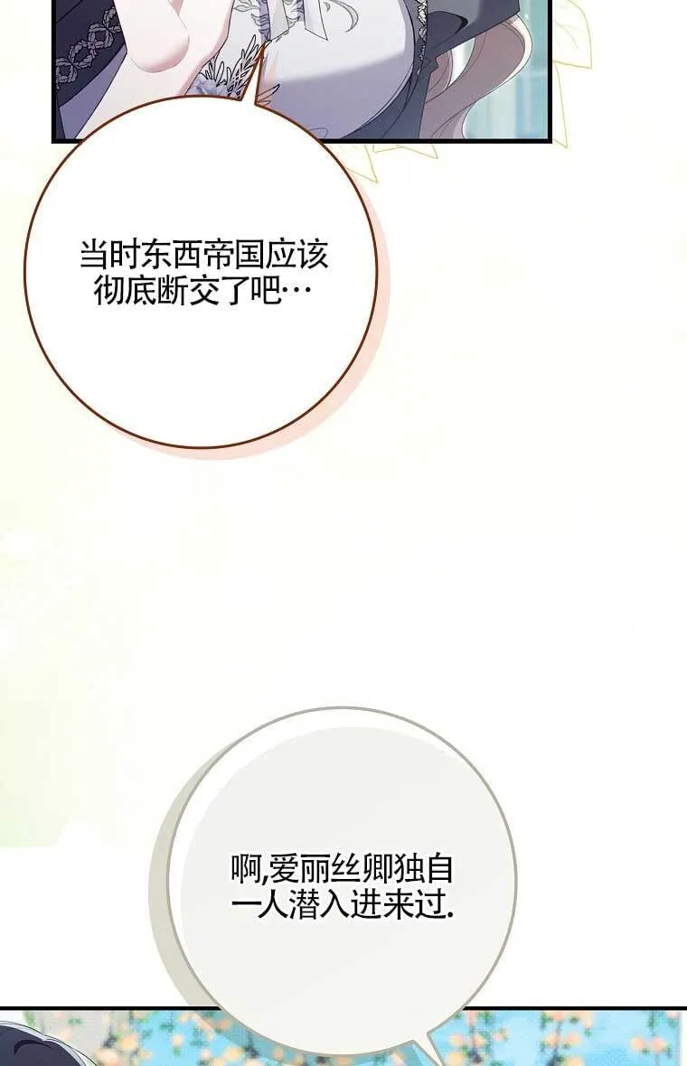 第38话 第94页