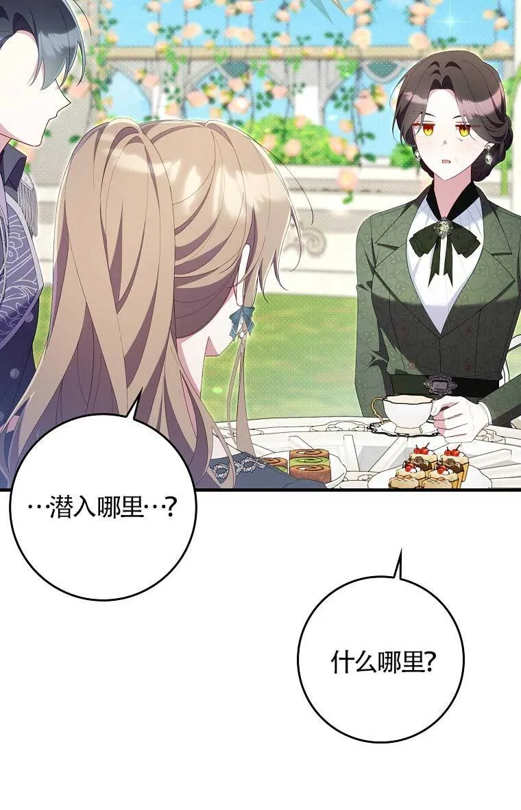 第38话 第95页