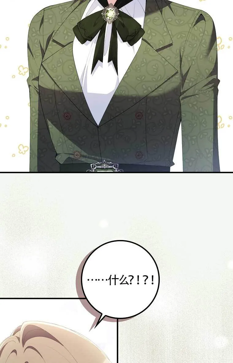 第38话 第97页