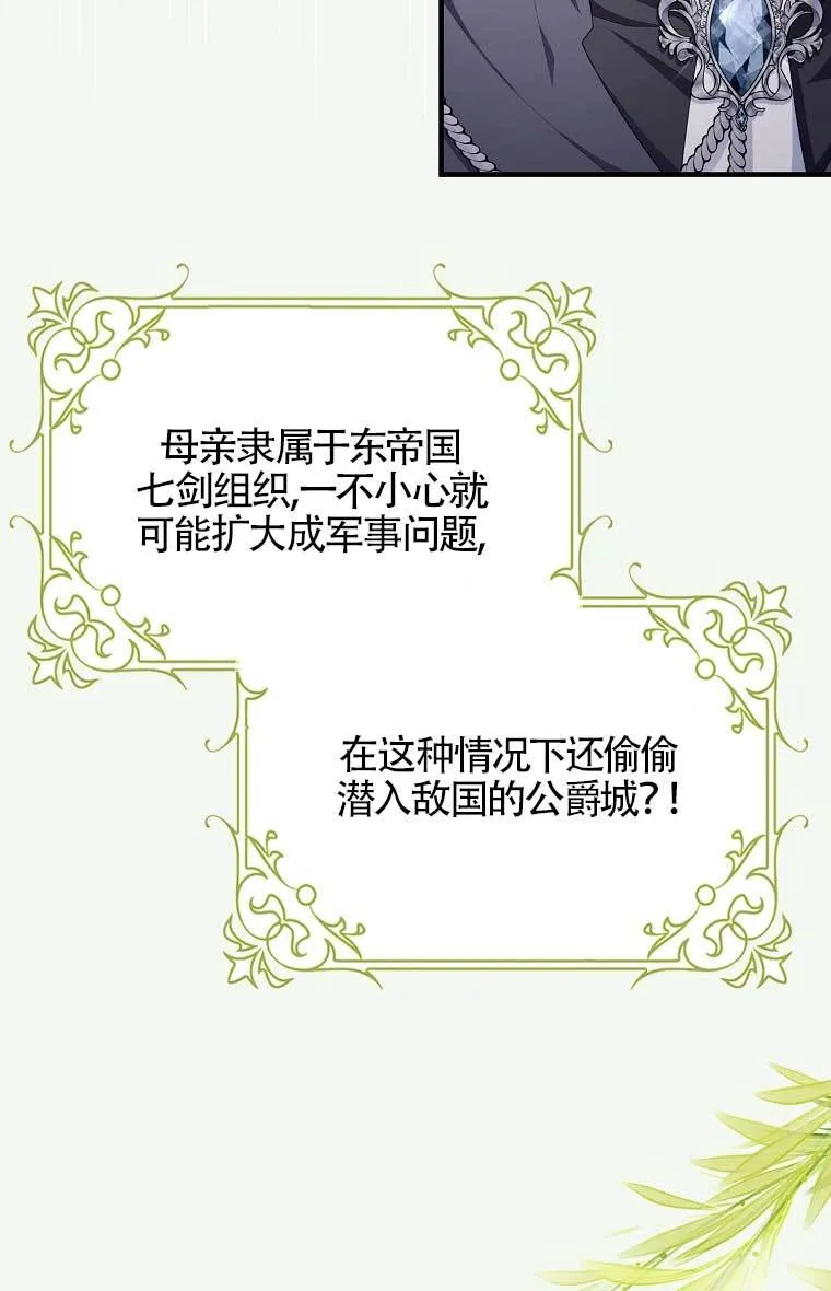 第38话 第99页