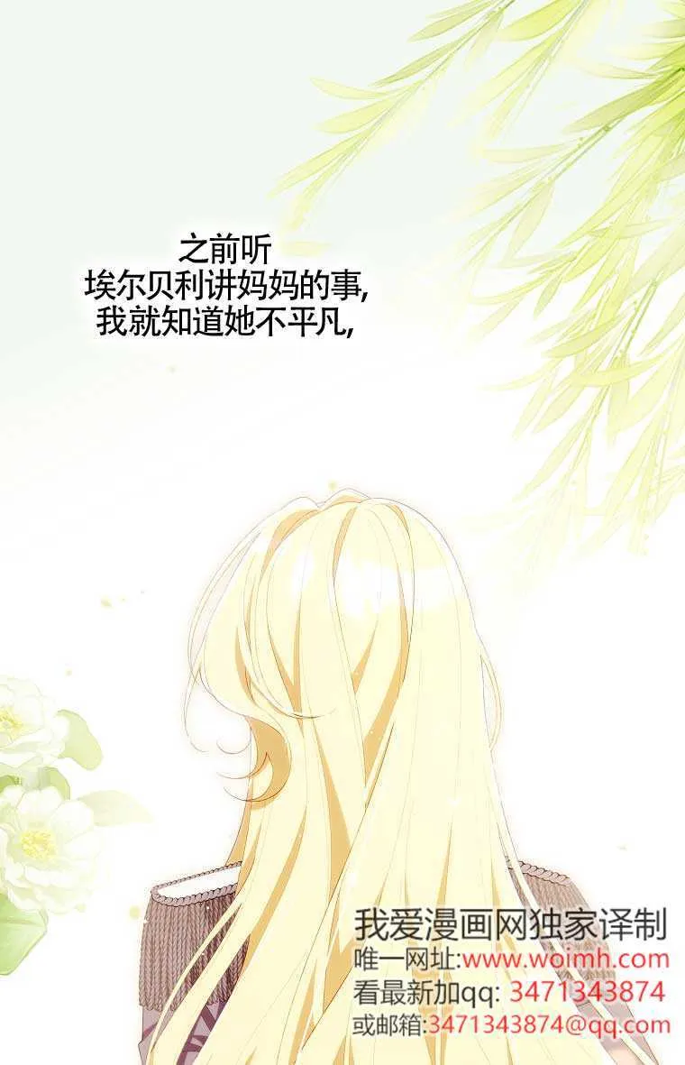 第38话 第100页