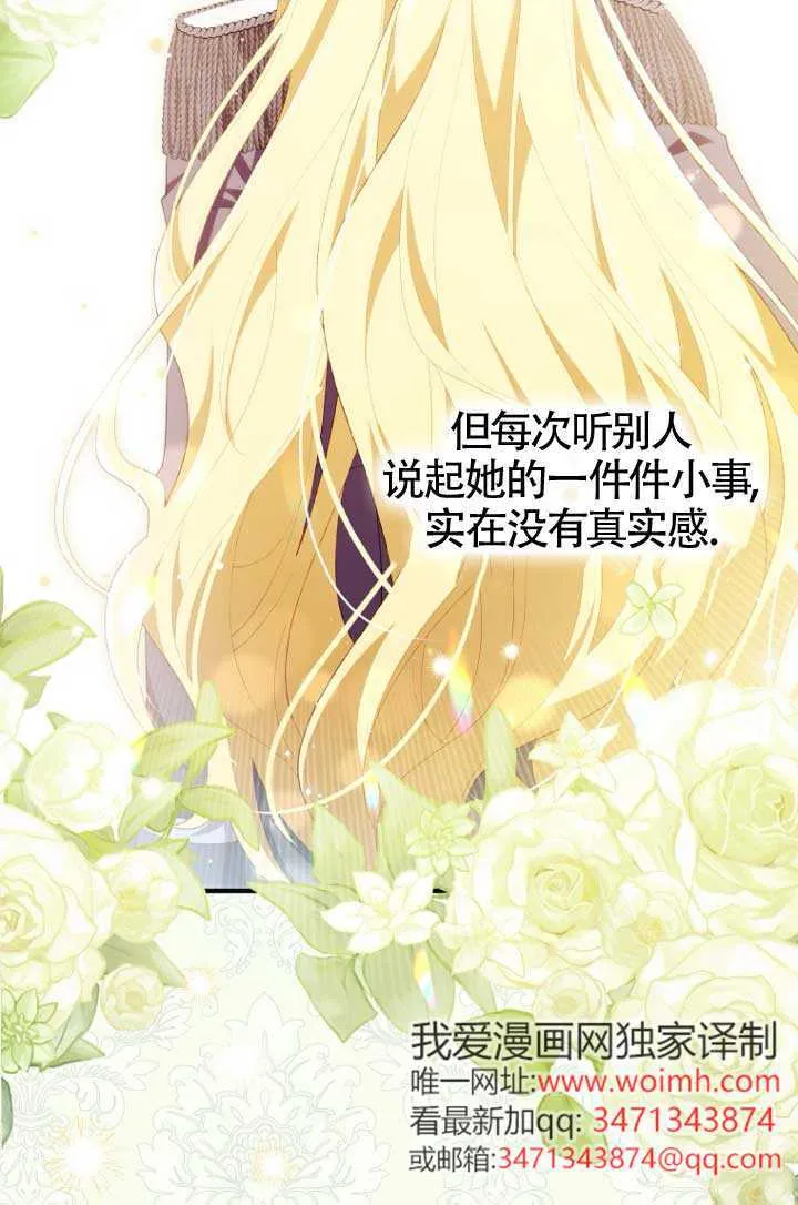 第39话 第3页