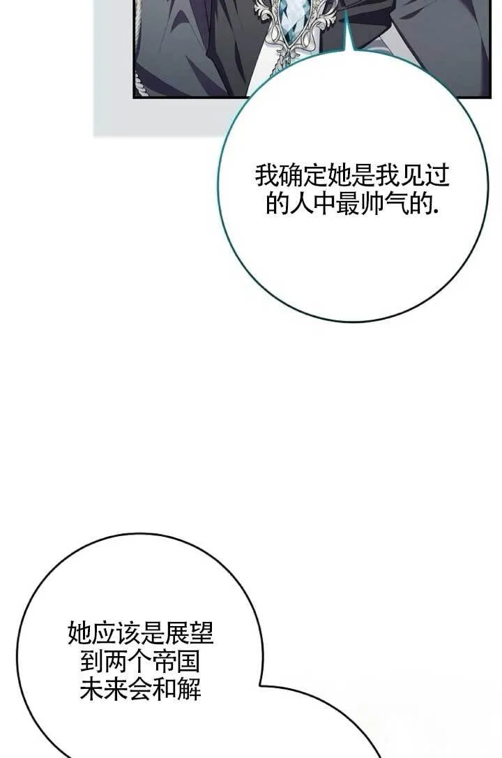 第39话 第6页