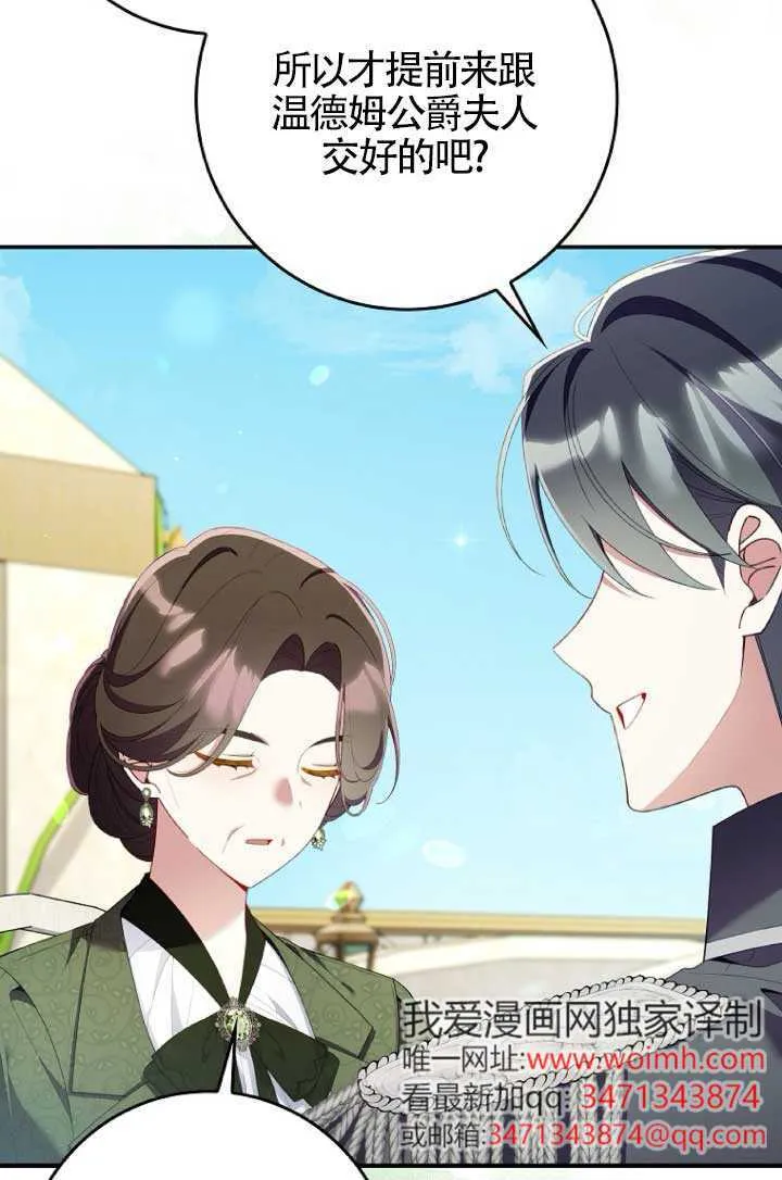第39话 第8页