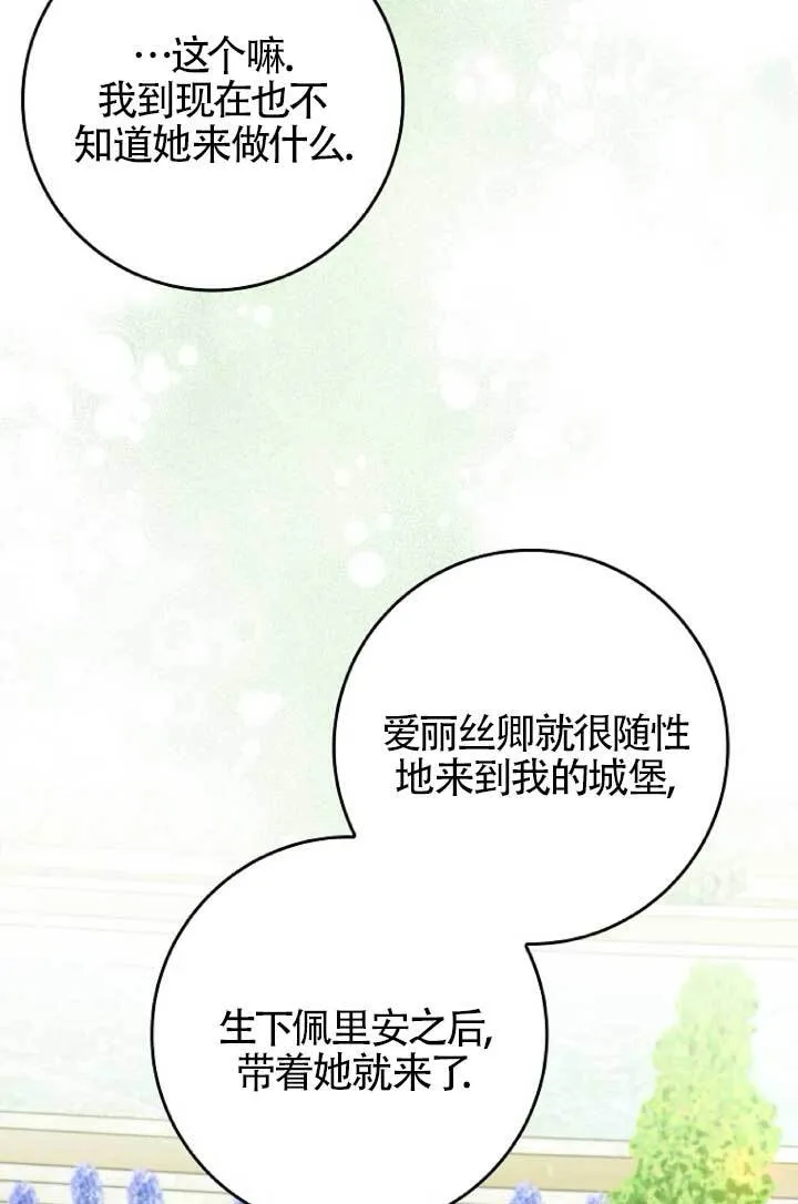 第39话 第9页