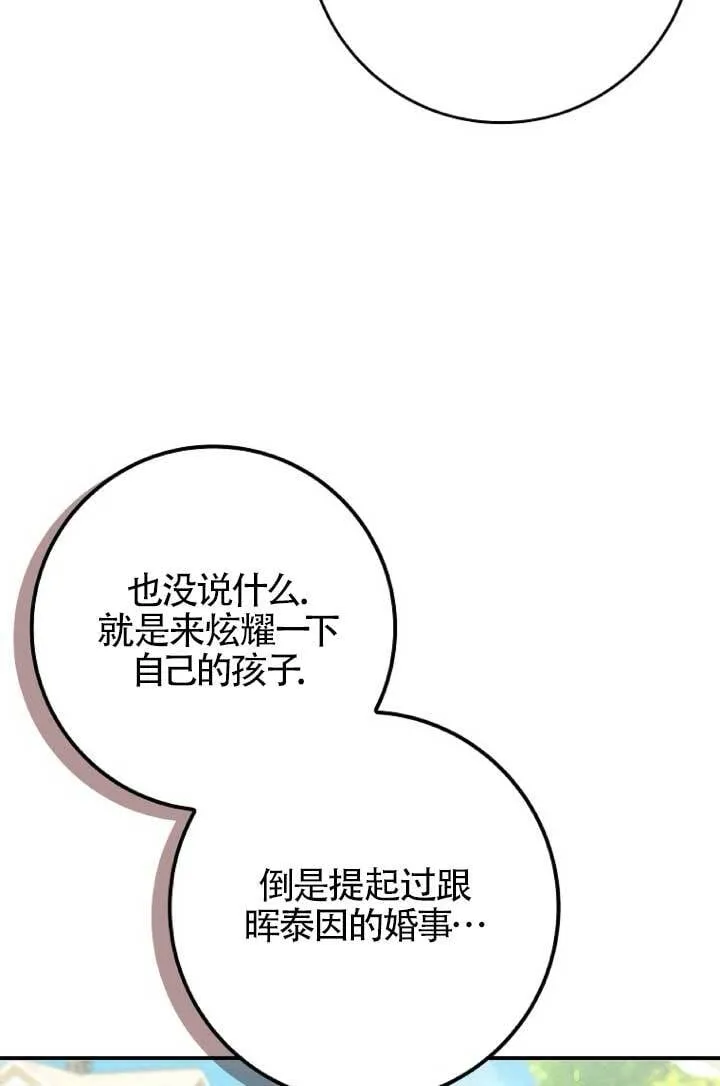 第39话 第11页