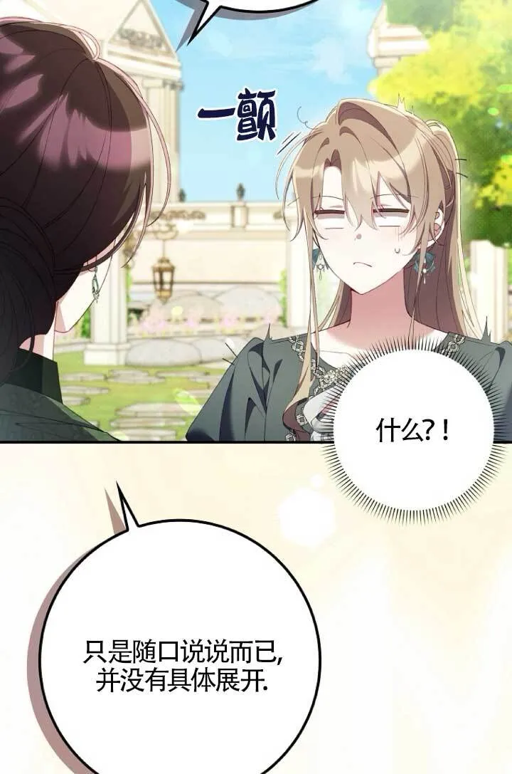 第39话 第12页