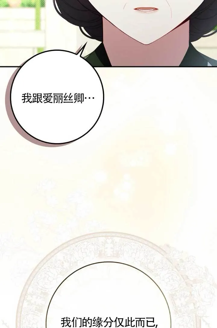 第39话 第14页
