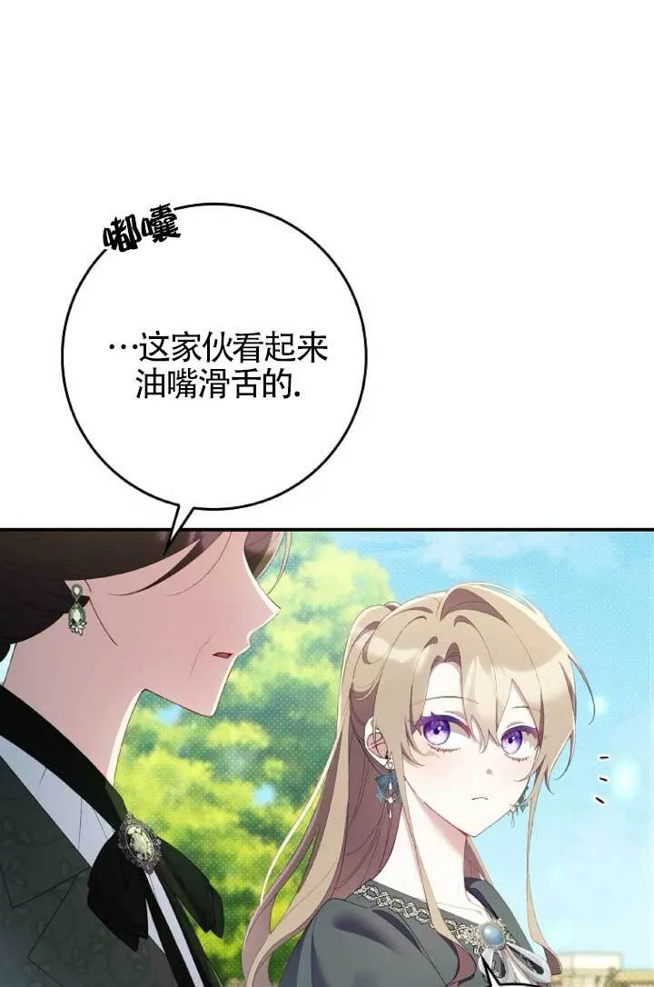 第39话 第20页