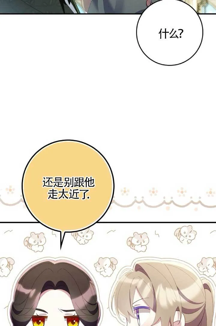 第39话 第21页