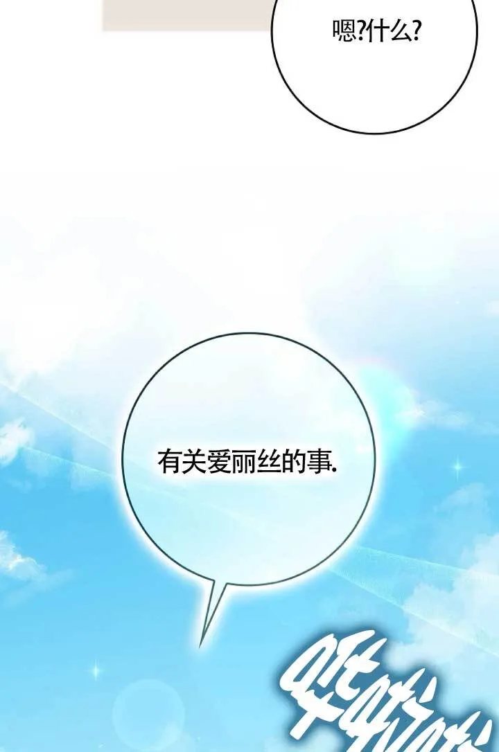 第39话 第26页