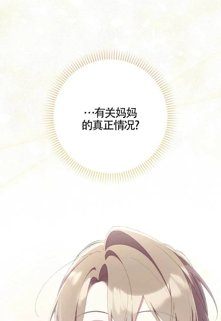 第39话 第28页