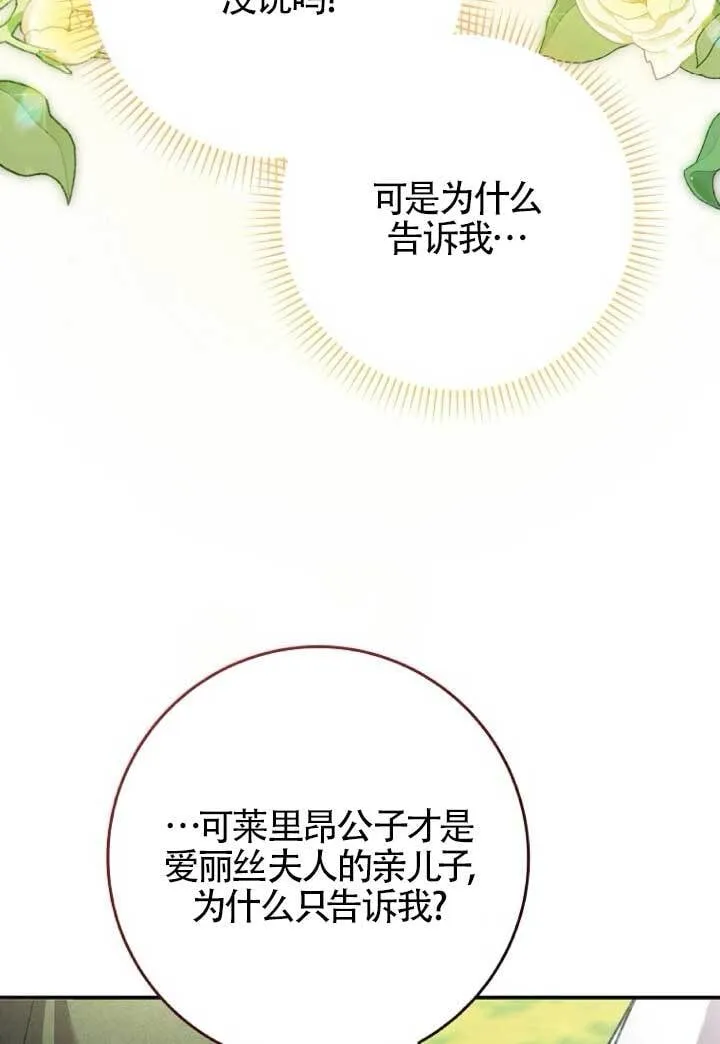 第39话 第30页