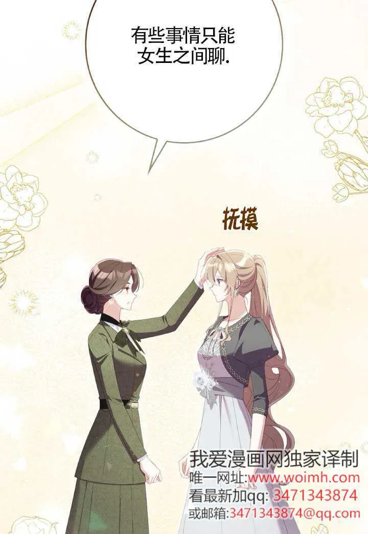 第39话 第33页