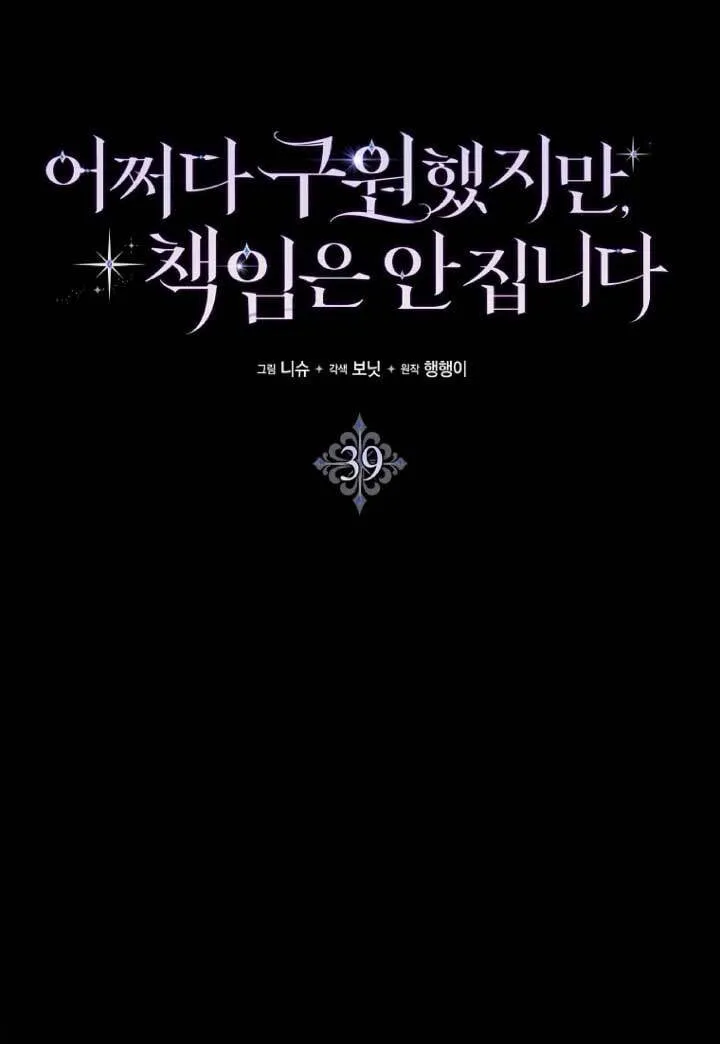 第39话 第40页