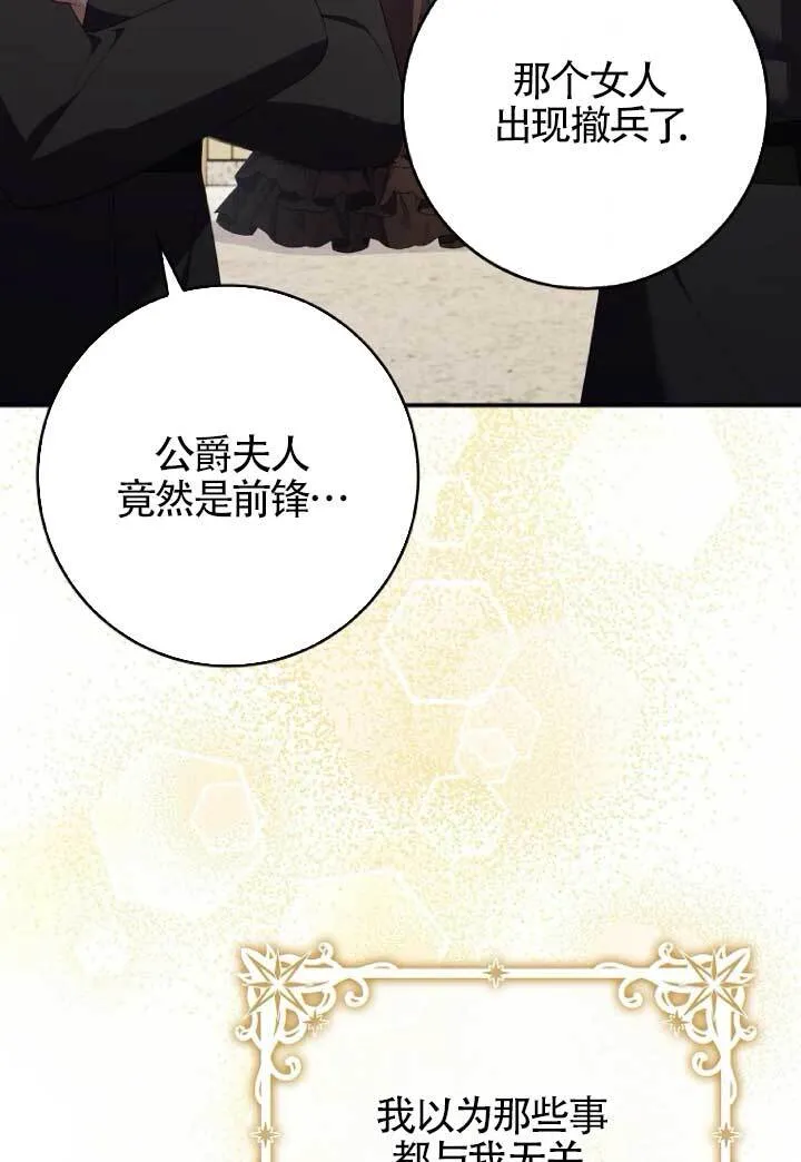 第39话 第48页